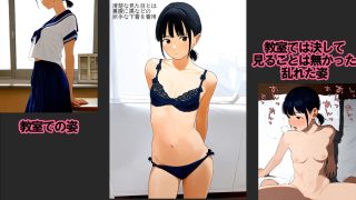 【エロ同人】あなたが知らない同級生の姿〜教室で見ていたあの子もセックスしていた事実のトップ画像