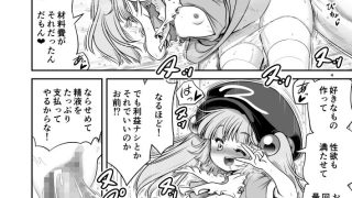 【エロ同人】SEXできる条件が見えるメガネと不思議な注意事項のトップ画像