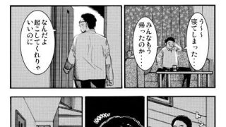 【エロ同人】花咲く倦怠期のトップ画像