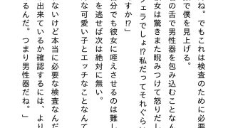 【エロ同人】健康診断自立支援法のトップ画像