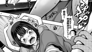 【エロ同人】J〇姪っ娘が叔父さんの性欲処理をしていますのトップ画像