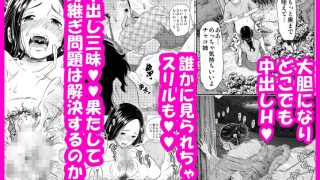 【エロ同人】夏本番！！とんでも孕ませ大作戦のトップ画像