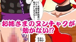 【エロ同人】参上！！けっこうなお姉さま 〜対決いやらし拳法？〜のトップ画像