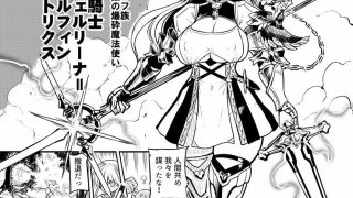 【エロ同人】ふたなりエルフ女騎士ヴェルリーナ 凌●搾精監獄のトップ画像