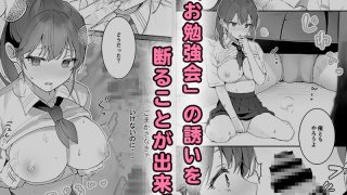 【エロ同人】おりこうさん〜先輩と秘密のお勉強をする話＆同級生に頼まれ事をされる話〜のトップ画像