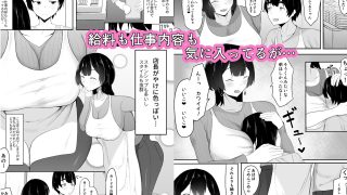 【エロ同人】巨乳店長のいたずらのトップ画像