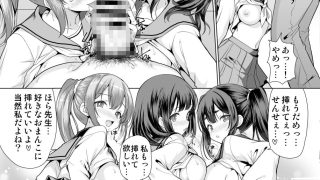 【エロ同人】温泉入ってたら女生徒達が襲ってきたのトップ画像