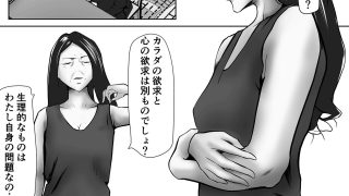【エロ同人】デカチン提供します〜気の強い妻が寝取られてるのを見てる夫のトップ画像