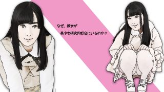 【エロ同人】僕たちのオタサー姫は部員全員を膣兄弟にしてくれた（序章）のトップ画像
