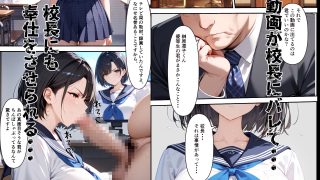 【エロ同人】ボクを守るために不良の性奴●になっても絶対に堕ちないカノジョ2のトップ画像