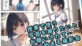 【エロ同人】恥ずかしがり屋の妹がNTRを仕掛けてきた件のトップ画像