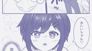 【エロ同人】ツンツン妹にデレデレボタン押したったのトップ画像