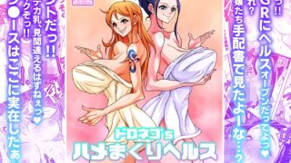 【エロ同人】ドロネコ’Sハメまくりヘルス ベリハナ編のトップ画像