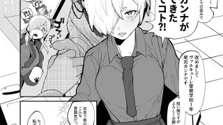 【エロ同人】カンナ（今）×先生×カンナ（昔）3Pするハナシのトップ画像