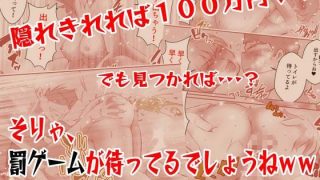 【エロ同人】排泄かくれんぼのトップ画像