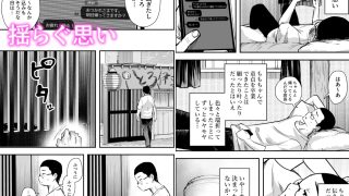 【エロ同人】新人ちゃんがこんな淫乱だなんて聞いてないのトップ画像