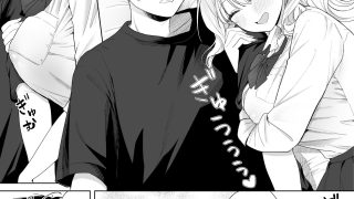 【エロ同人】ギャルの幼なじみに誘惑された…がのトップ画像