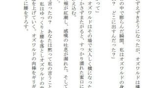 【エロ同人】冷酷王の知られざる秘密 ダリア視点（1）のトップ画像