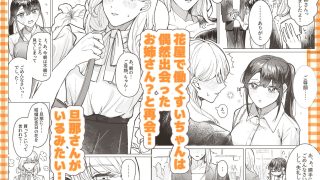 【エロ同人】（偽）人妻男に平穏な日常を破壊される話のトップ画像