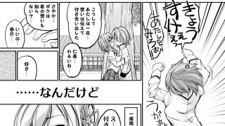 【エロ同人】友達未満 vs 恋人以上のトップ画像