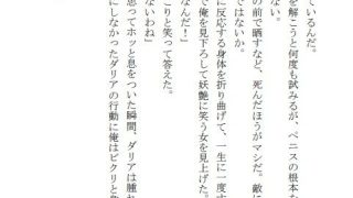 【エロ同人】冷酷王の知られざる秘密 オズ視点（1）のトップ画像