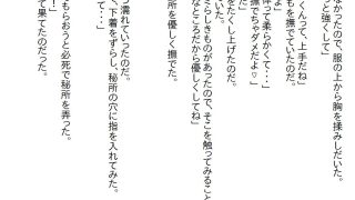 【エロ同人】【お気軽小説】従姉の先生から『保健室の眠り姫』の相手をしろと言われたら、懐…のトップ画像