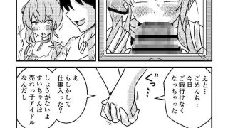 【エロ同人】すいちゃんは今日もう…？のトップ画像