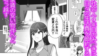 【エロ同人】色情霊に憑りつかれてのトップ画像