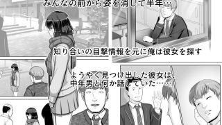 【エロ同人】好きな子が体を売ってたので 俺も彼女を買い抱いたのトップ画像