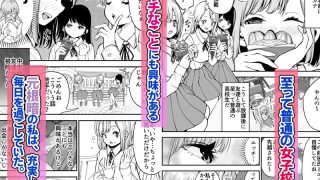 【エロ同人】根暗で処女の私がパパ活にハマった話。のトップ画像