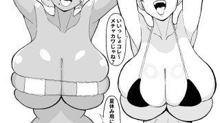 【エロ同人】クラスのムチムチ極悪ギャルJKと僕のトップ画像