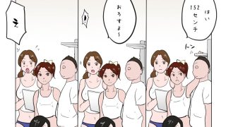 【エロ同人】「都会からやってきた規格外転校生、田舎の身体測定を受ける」のトップ画像