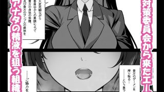 【エロ同人】搾精エージェント2069のトップ画像