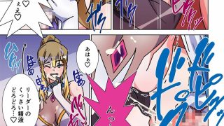 【エロ同人】モルゲッソヨにされた彼女と、最強サキュバスになった俺2のトップ画像