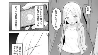 【エロ同人】ジ〇ニアアイドル催●ち〇ぽ堕ちのトップ画像