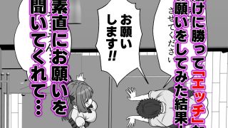 【エロ同人】幼馴染とすごーく仲良くなった話のトップ画像