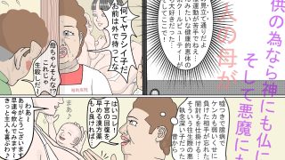 【エロ同人】母心同心のトップ画像