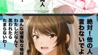 【エロ同人】巨大神話少女AIKA 漫画演出版SP 二人の巨大少女のトップ画像