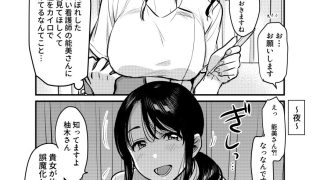【エロ同人】清楚で優しい憧れの看護師さんが夜勤でいきなり夜●いしてきたんですが…〜しあ…のトップ画像