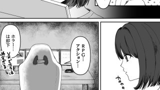 【エロ同人】マンネリ解消VRのトップ画像