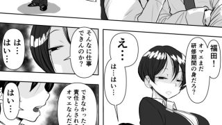 【エロ同人】女上司堕ちるのトップ画像