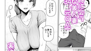 【エロ同人】ご近所さんは飢えた人妻のトップ画像