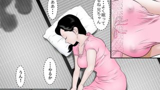 【エロ同人】うちのママ、どうよ？ 2のトップ画像