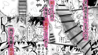 【エロ同人】純愛NTR 好きなあの子を遊び人の先輩から寝取ってやる！のトップ画像