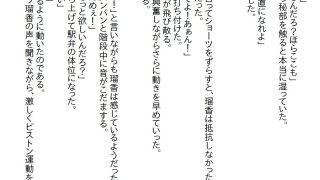 【エロ同人】【お気軽小説】絶世の美女である幼馴染と両想いになったのはいいけど…その…彼…のトップ画像