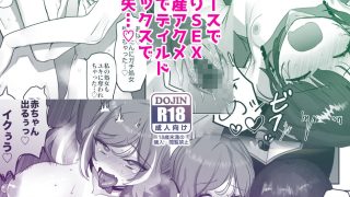 【エロ同人】メタバースえっちってきもちいいの？のトップ画像
