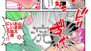 【エロ同人】あたしのオナペットがハレンチすぎて手におえません！のトップ画像