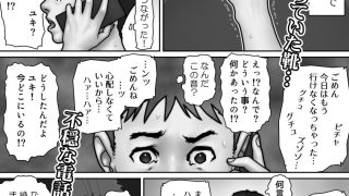 【エロ同人】Gone Girl 〜世にも奇怪なネトラレ話〜のトップ画像