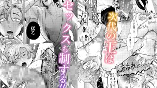 【エロ同人】大切に可愛がっていた年下婚約者の王子様にむちゃむちゃ理解らせられてしまいま…のトップ画像