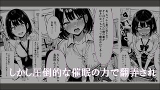 【エロ同人】学生常識改変『皆を守ろうとしたけど、あたしもご主人様の雌奴●になっちゃった…のトップ画像
